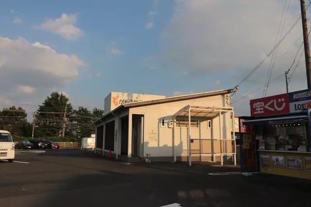 がもう整骨院