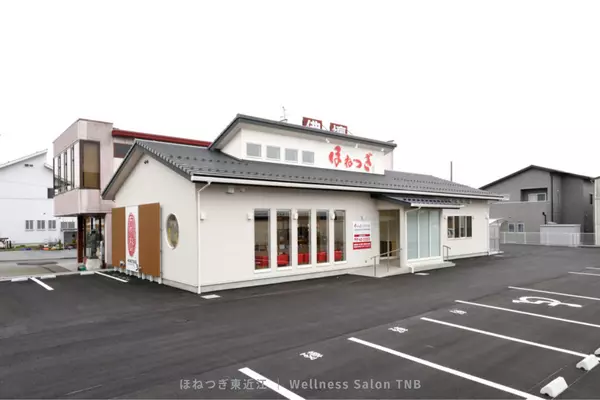 ほねつぎ東近江はりきゅう接骨院