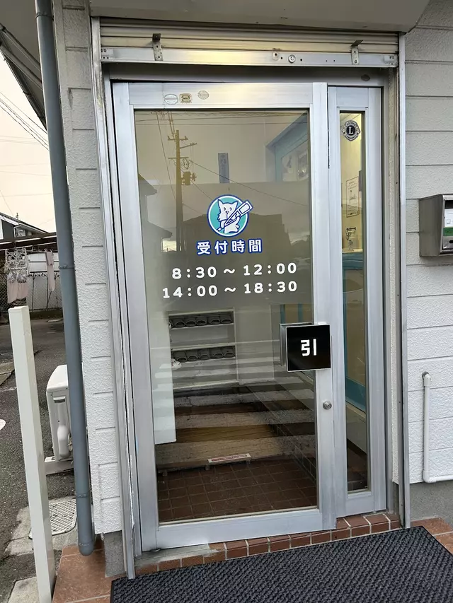 小金沢はり灸整骨院