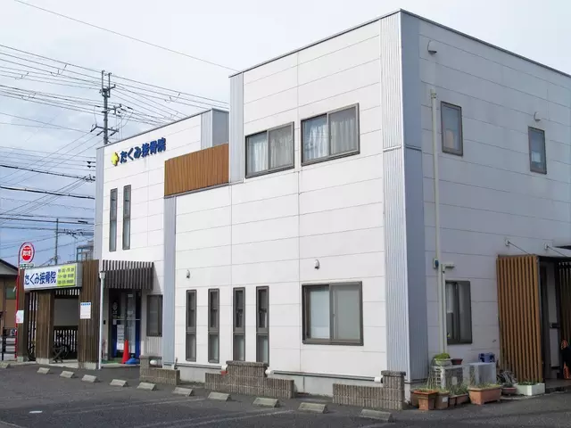 たくみ接骨院