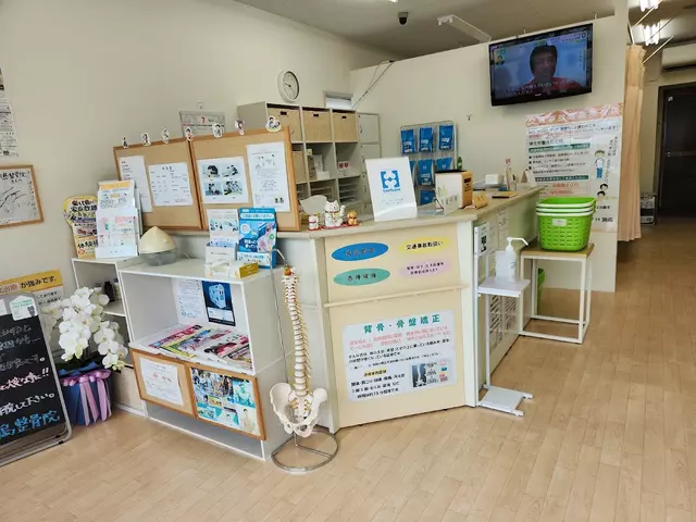 よつば向島整骨院