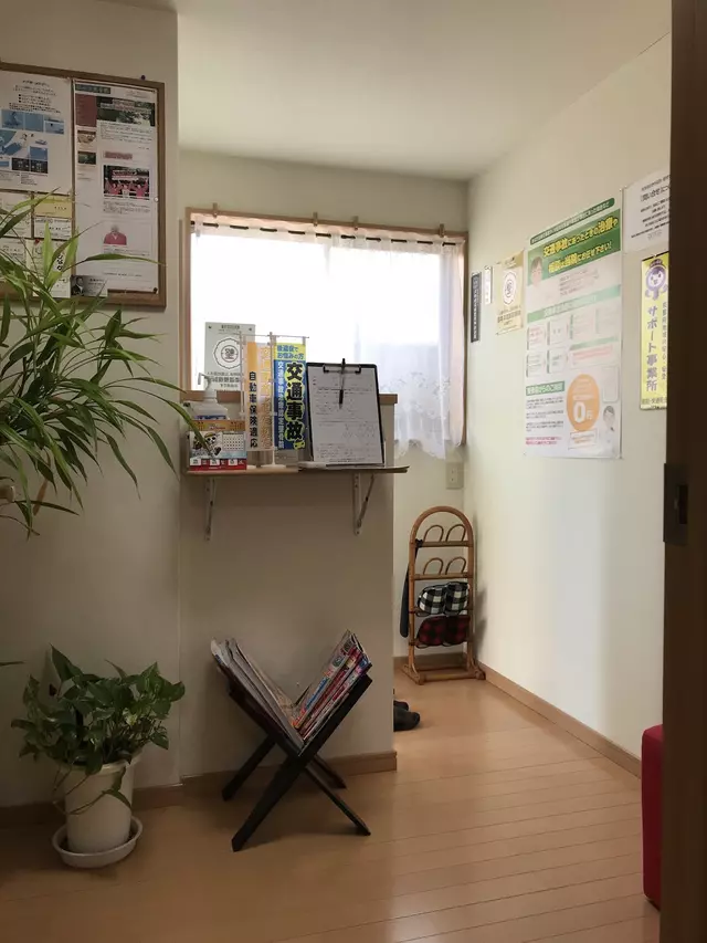 中村整体センター
