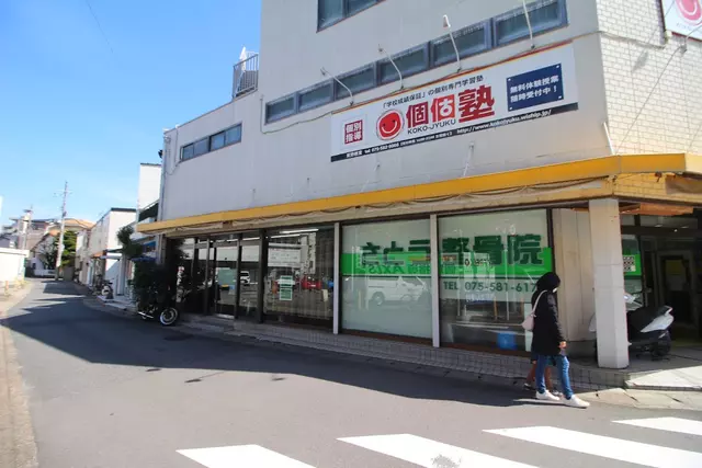 さとう整骨院