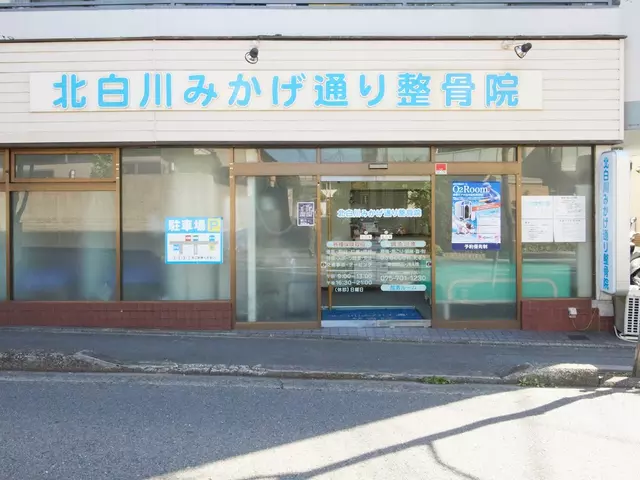 北白川みかげ通り整骨院