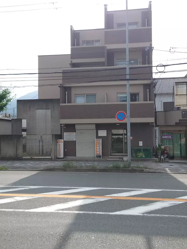はじめ整骨院