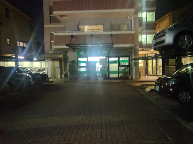 今井接骨院