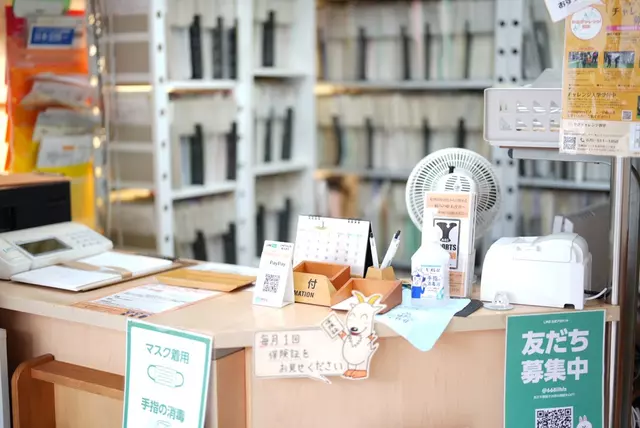 やぎ接骨院