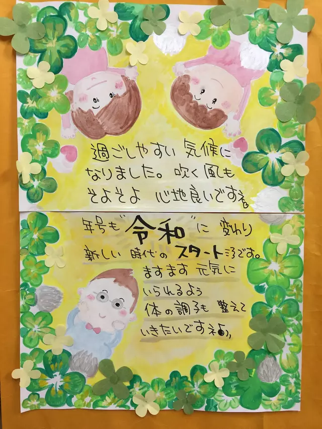 和田なごみ整骨院