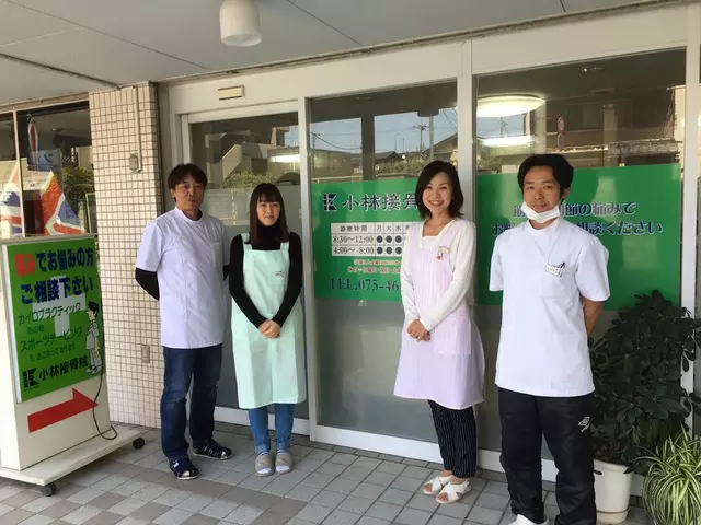 小林接骨院