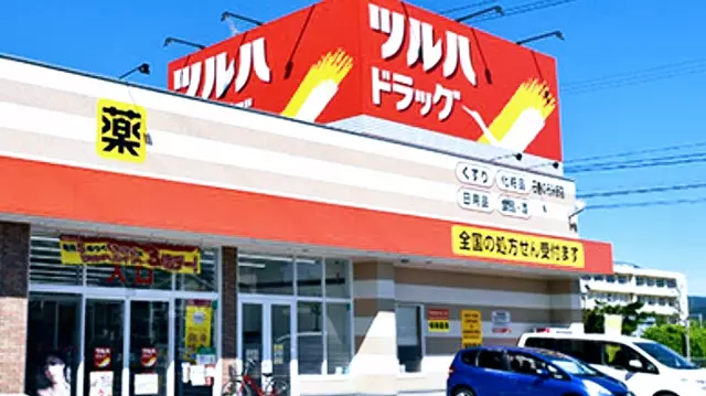 クレーン整骨院田子西店