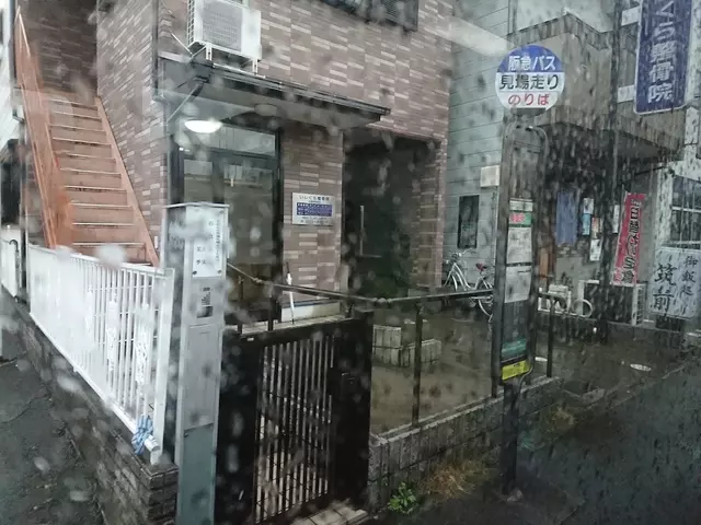 いしくら整骨院