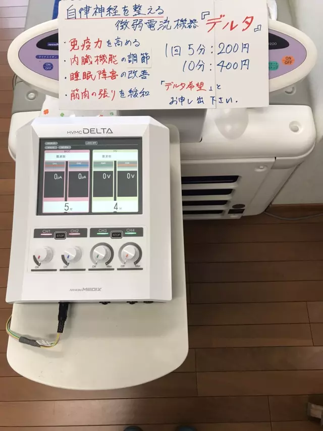おかだ鍼灸整骨院