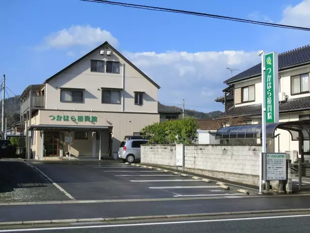 つかはら接骨院