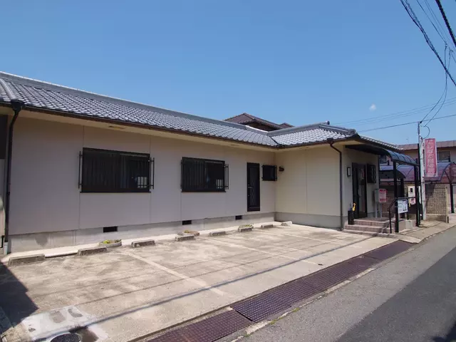 にしなか接骨院