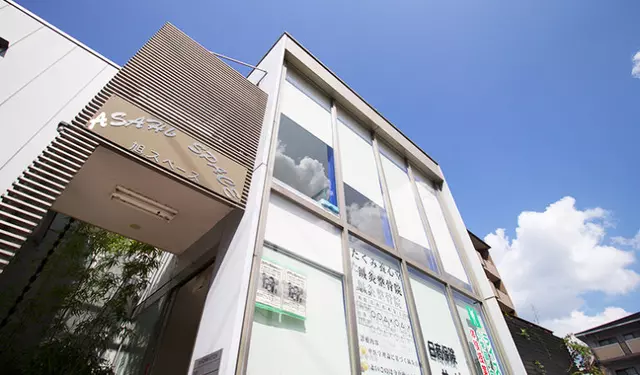 たくみ養心堂鍼灸整骨院