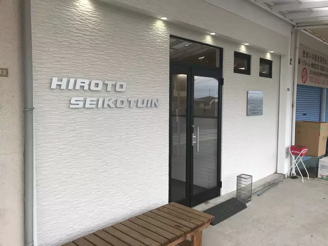 寛人鍼灸整骨院