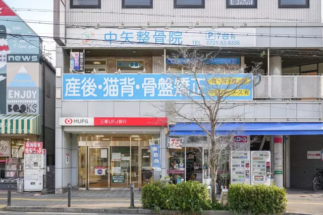 中矢整骨院