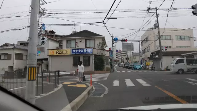 やすずみ整骨院