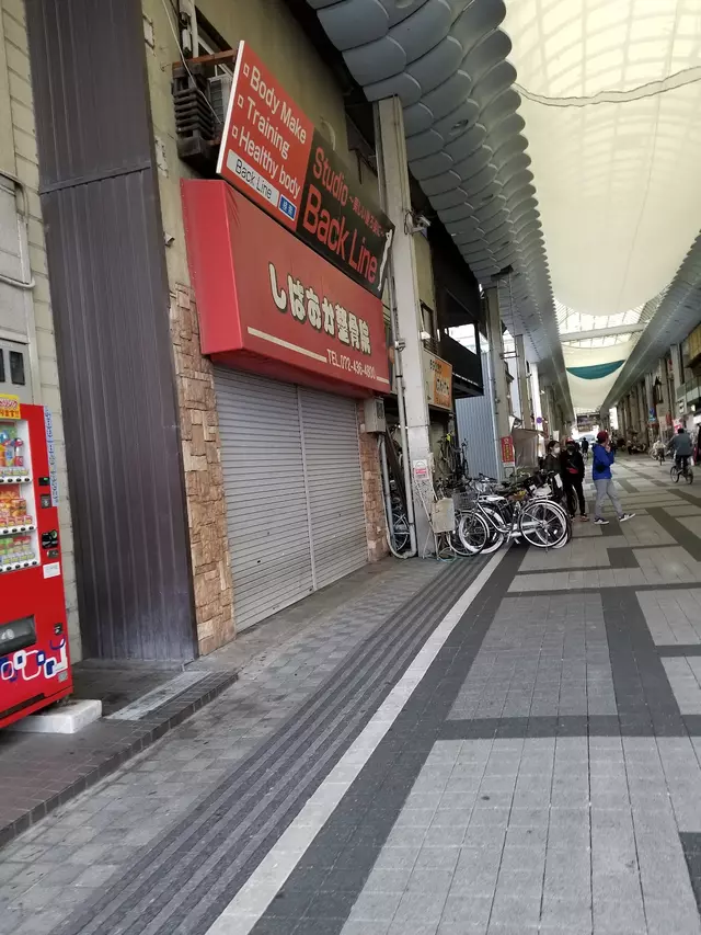 しばおか整骨院