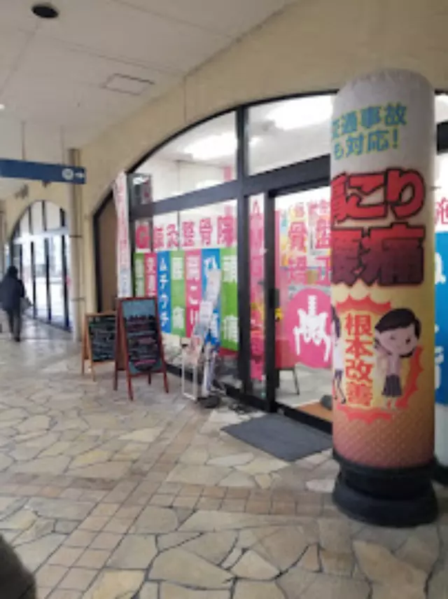 VIVA鍼灸接骨整体院 岸和田春木院