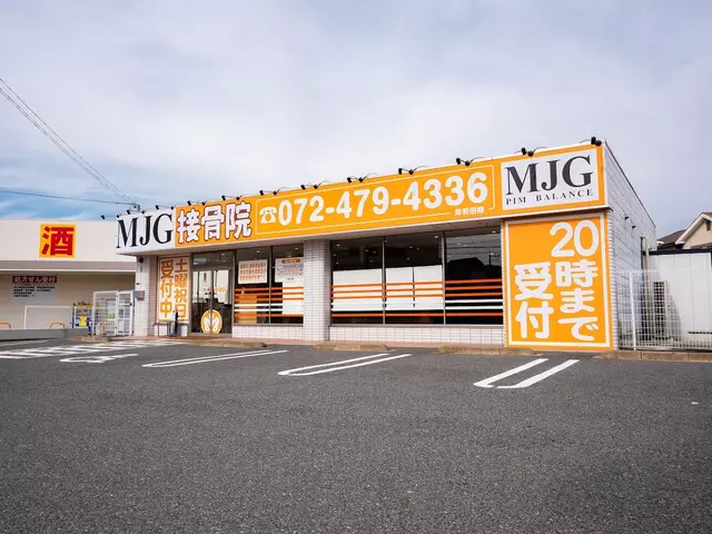 ＭＪＧ接骨院岸和田院