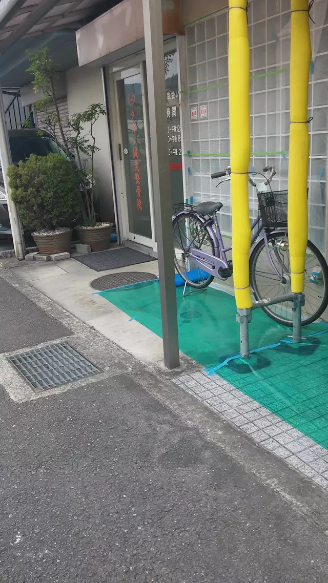 タカノ鍼灸整骨院