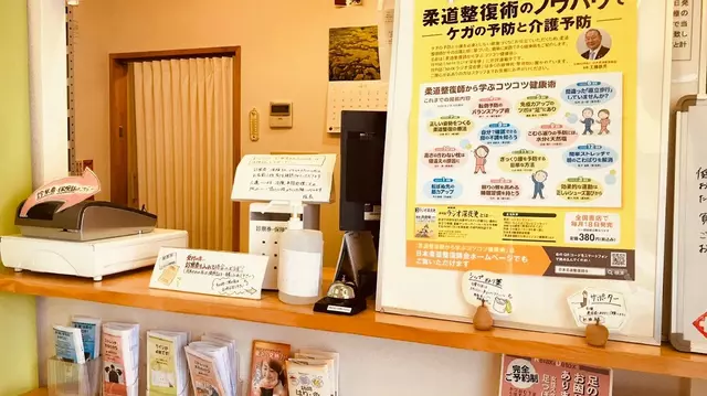ゲンツはり灸整骨院