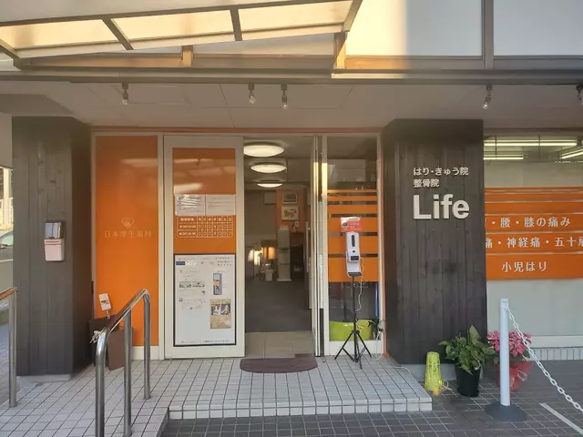 はり・きゅう院・整骨院Ｌｉｆｅ