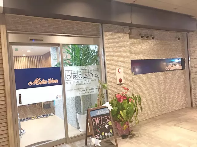 ミダース整骨院