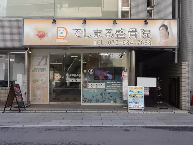 でしまる整骨院