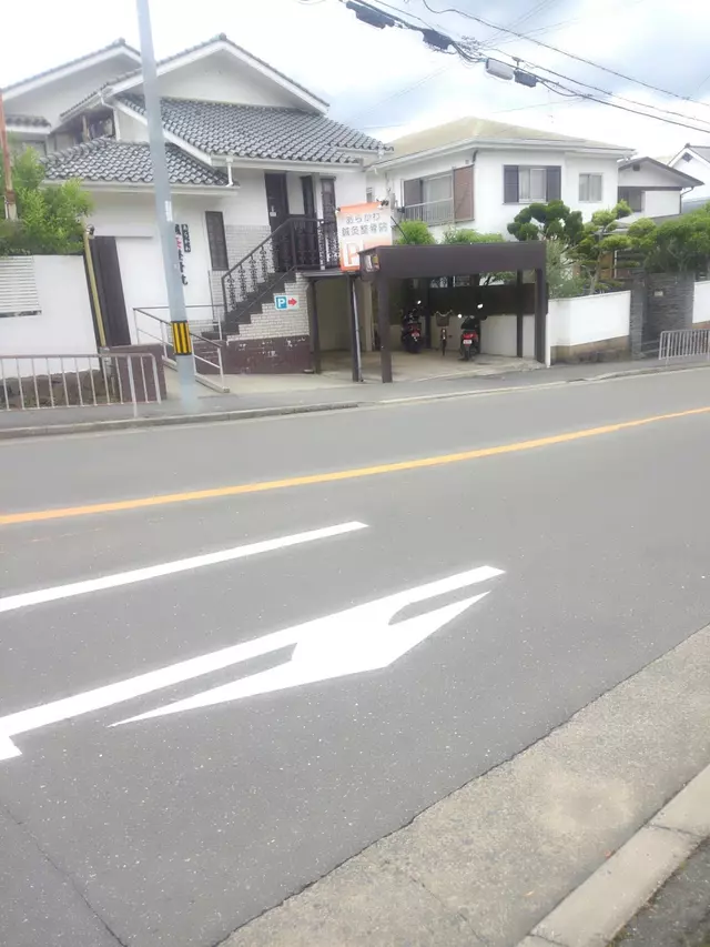 あらかわ鍼灸整骨院