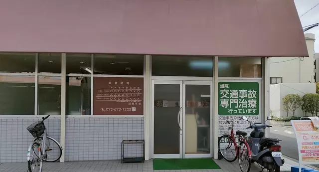 あおば整骨院