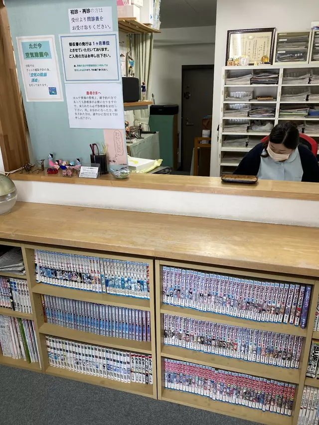 いしおか整骨院