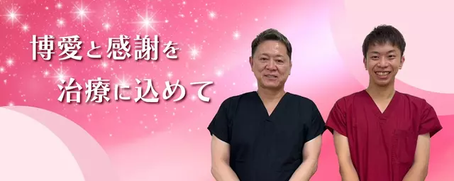 さかい鍼灸整骨院三国ヶ丘院