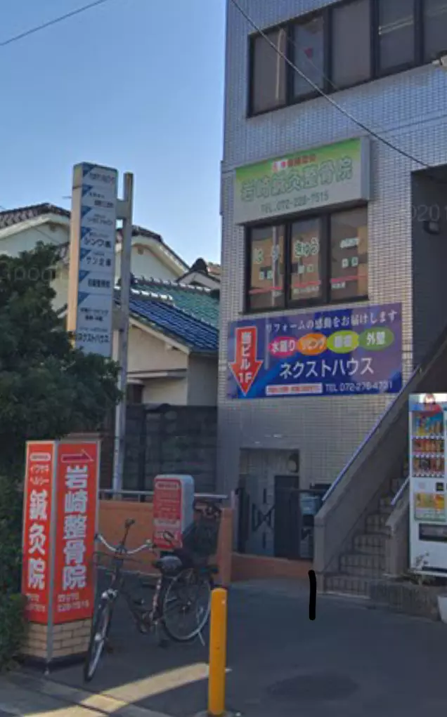 岩崎鍼灸整骨院