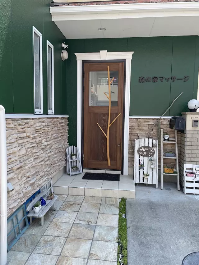 草部はり灸接骨院