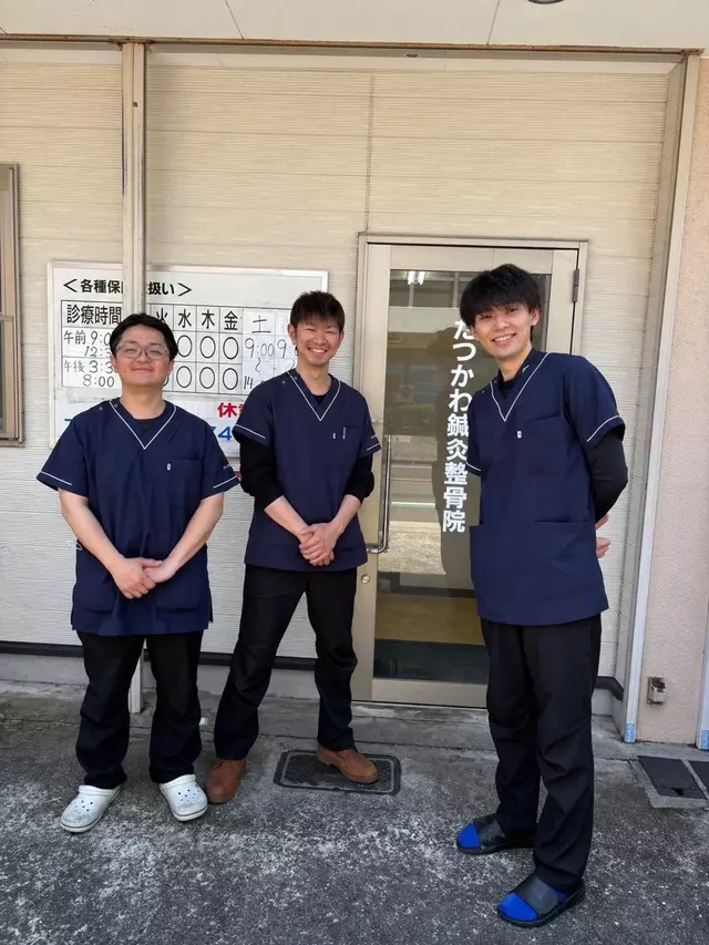 たつかわ鍼灸整骨院