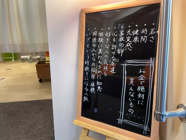 阪田接骨院
