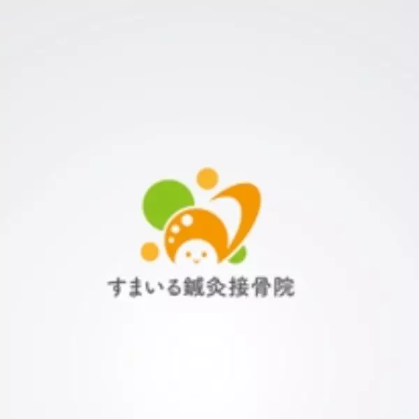 すまいる針灸接骨院 きたのだ院
