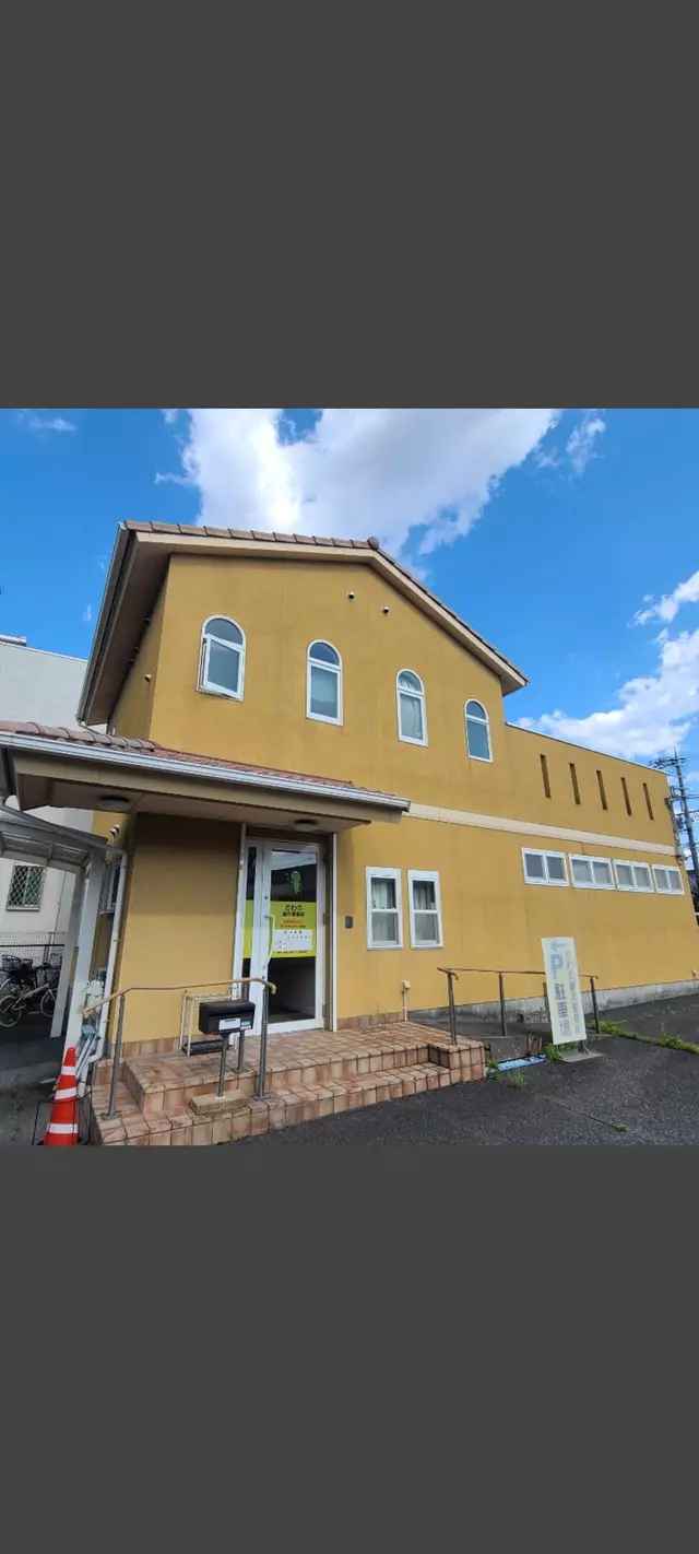 かわの鍼灸整骨院