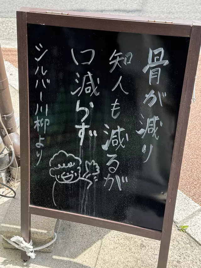 山本整骨院