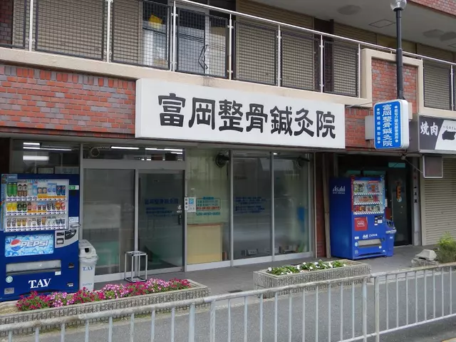 富岡整骨鍼灸院