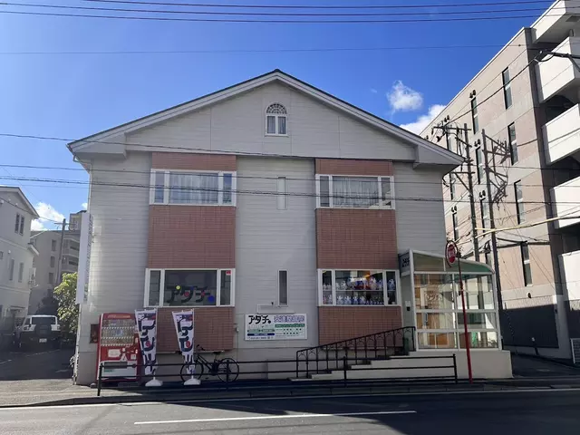 安達整骨院