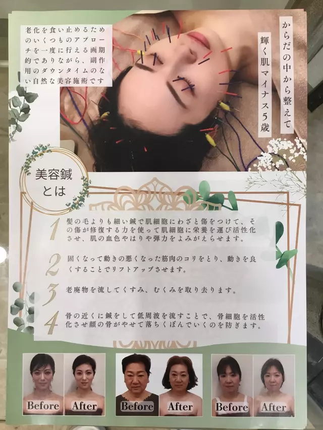 南千里鍼灸整骨院