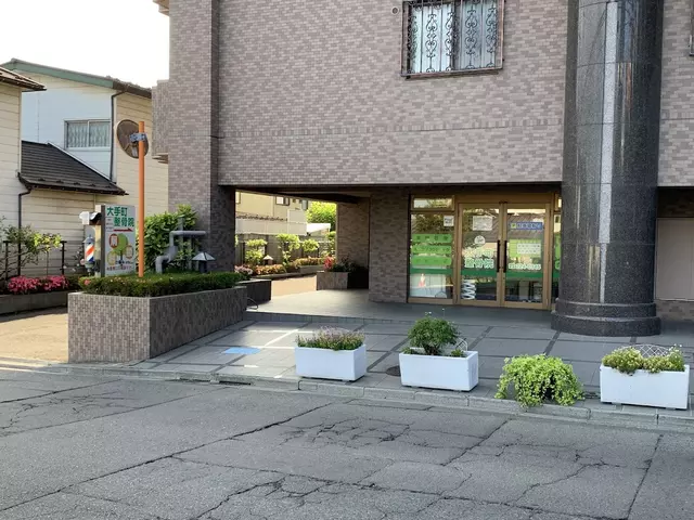 大手町整骨院