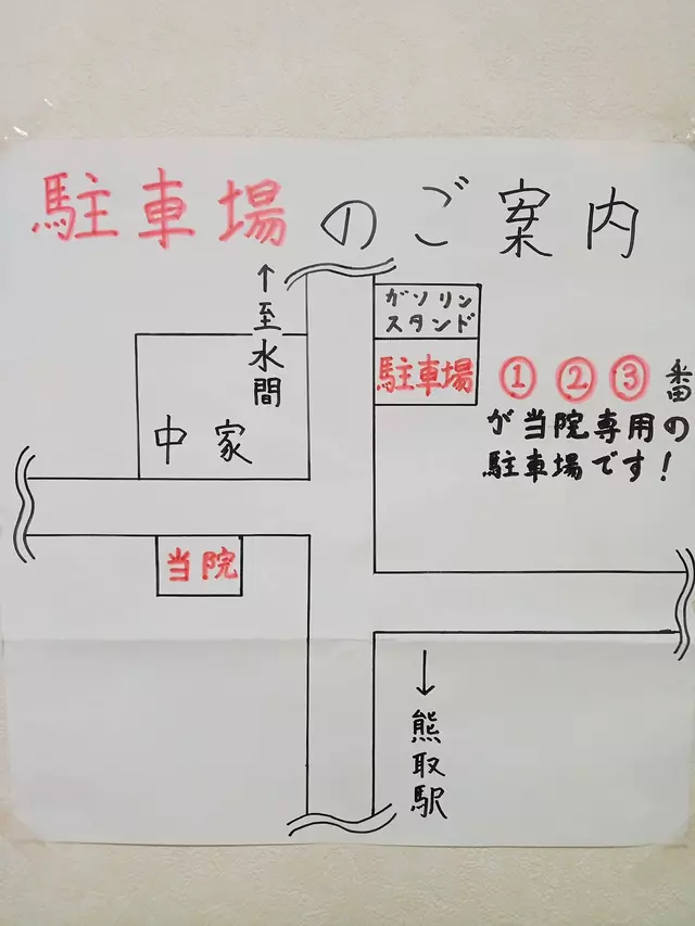 ヨシキ鍼灸整骨院