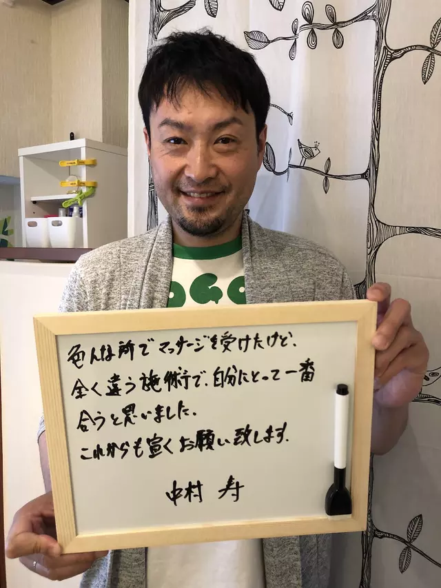 くるみ・鍼・灸治療院