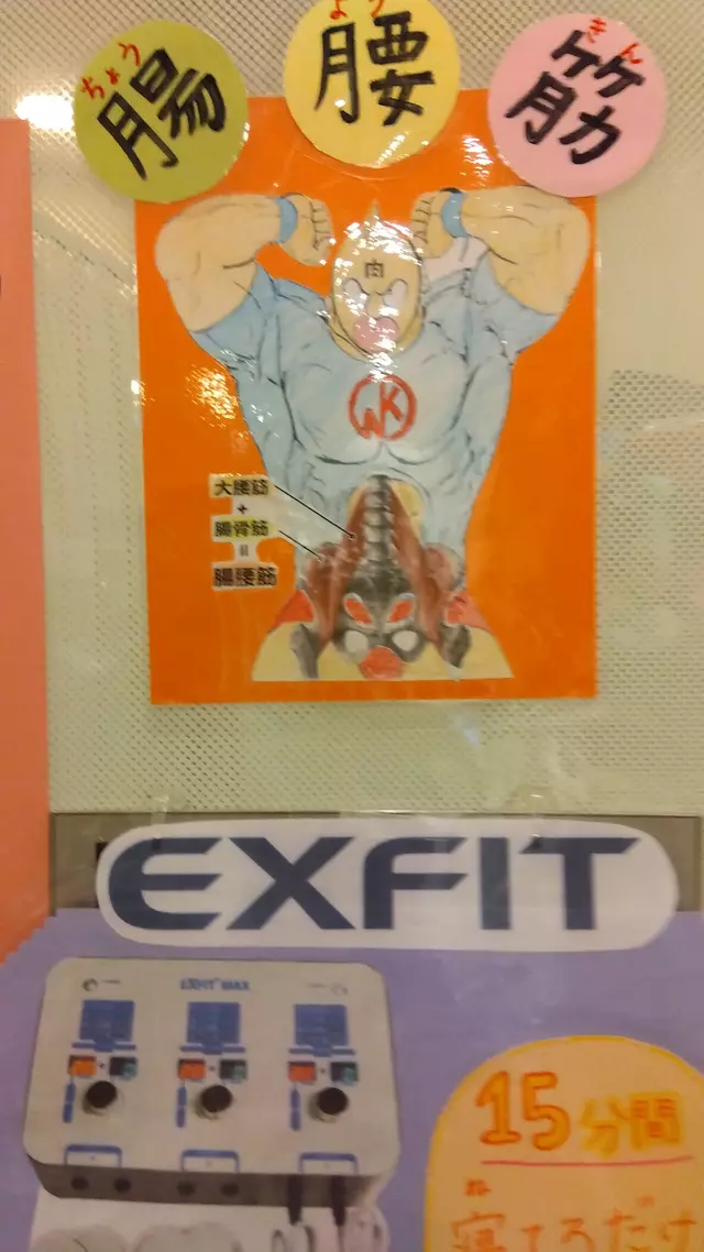 明治鍼灸整骨院