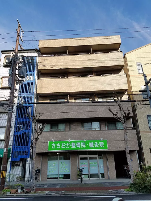 ささおか整骨院・鍼灸院