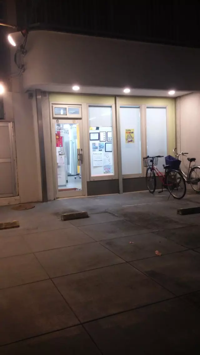 若杉鍼灸整骨院